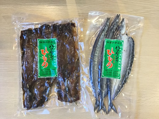ハマケン水産「さんま開きとさんまみりん干し2種セット」各1袋の少量セット サンマ 干物 ひもの【kmkn0209】