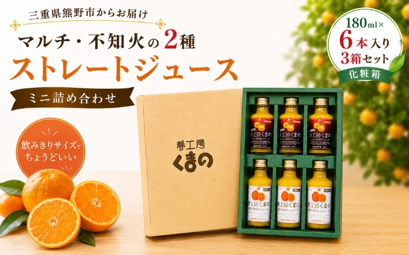 ã ãã«ã ã» äžç¥ç« ã® 2çš® ã¹ãã¬ãŒããžã¥ãŒã¹ ïŒ ãã è©°ãåãã â 180ml à 6æ¬ å
¥ãã 3ç®±ã»ãã ã åç²§ç®± ã¿ãã 100% ãªã¬ã³ãžãžã¥ãŒã¹ ã®ãã ãã¬ãŒã³ã èŽççš äžéç çéåžãkmkn0088ã