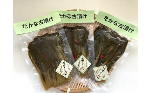 熊野特産　たかな漬け 古漬け100g×5袋 【化粧箱入り】【astk0003A】