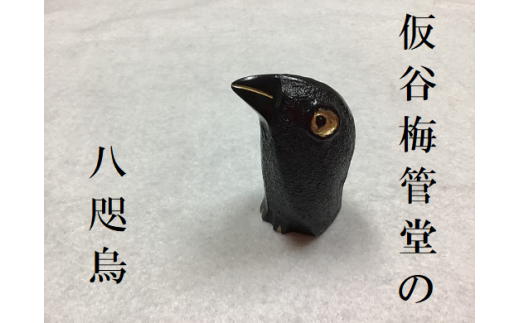 飿ºé»ç³ã®ãŸã¡çéã仮谷æ¢
管å ã®å
«å«çïŒãããããïŒã®çœ®ç©ããkmkn0023ã