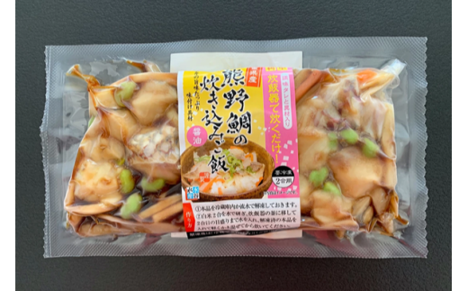 熊野鯛 炊き込みご飯の素 210ｇ×3P (2号用/1P)【mzsi0012】