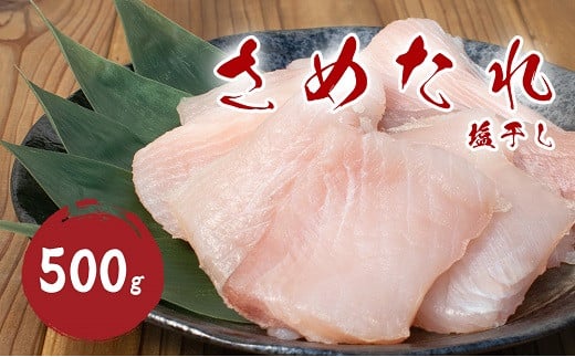 干物 さめ塩干 100g×5袋 干物 ひもの サメ 鮫 塩干し 国産 干物セット ご当地グルメ 松屋水産 三重県熊野市【mtys0012】