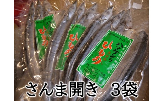 å®çœ®ç¶²ã®ããã±ã³æ°Žç£ããããŸéã9æâç¡æ·»å ã3æå
¥ãÃ3P ã²ãã® å¹²ç© ãµã³ããkmkn0105ã