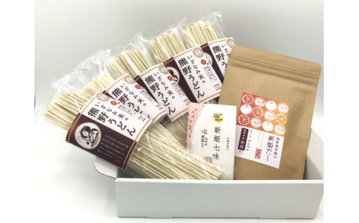 新姫だし＆うどん充実セット【kmys0020A】