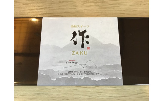 第27åå
šåœèå倧å芧äŒã»äžéè€è³ã«ãŠåªç§éèè³ïŒãzakuãã£ãã³ã·ã§8åå
¥ãã1ç®±ãã»ãé
ãæ°åãå¬ãäžããâãkmkn0095ã