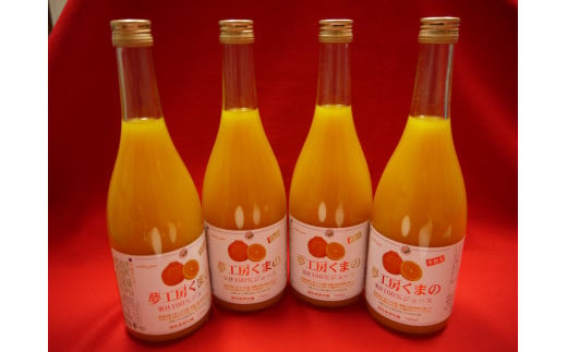 【春みかんの王様】糖度14度以上 無添加 果汁100％ 不知火ストレートジュース 720ml×4本 化粧箱入り ミカンジュース みかん ミカン 温州みかん 不知火 ストレート フルーツジュース フルーツ 果物 くだもの 人気 数量限定 ギフト プレゼント 贈答 贈り物 三重県 熊野市【kmkn0085】