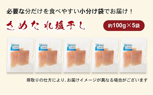 蟷イ迚ゥ 縺輔a蝪ゥ蟷イ 100gテ5陲 蟷イ迚ゥ 縺イ繧ゅョ 繧オ繝。 魄ォ 蝪ゥ蟷イ縺 蝗ス逕」 蟷イ迚ゥ繧サ繝繝 縺泌ス灘慍繧ー繝ォ繝。 譚セ螻区ーエ逕」 荳蛾咲恁辭企主クゅ仁tys0012縲