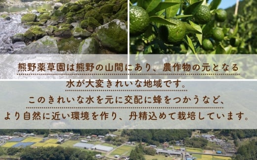 熊野薬草園の新姫（にいひめ）（1kg）【kmys0014A】