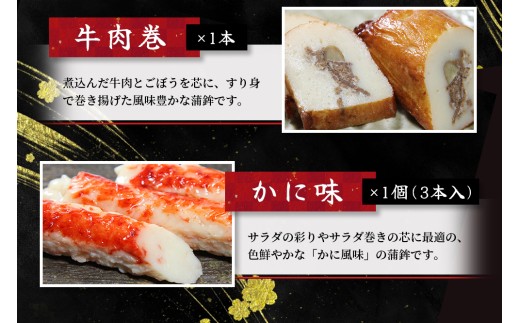 【12/29お届け】おせち 蒲鉾 年末配送 年末予約 年末限定 新兵衛屋の 正月限定 おせち蒲鉾 詰合せ 6種 / 冷蔵 おせち おせち料理 正月 お正月 蒲鉾 かまぼこ カマボコ 紅白 新春 迎春 年末発送 年内配送 年内発送 人気 数量限定 新兵衛屋 三重県 熊野市【snby0013-2】