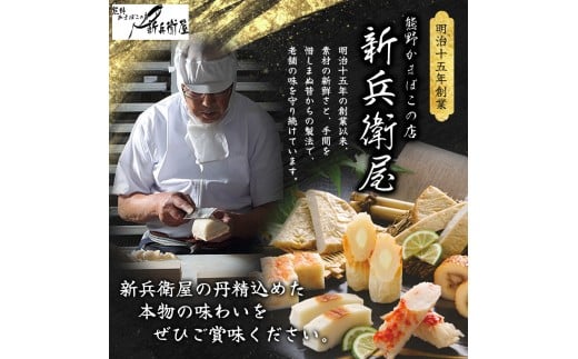 【12/30お届け】おせち 蒲鉾 年末配送 年末予約 年末限定 新兵衛屋の 正月限定 おせち蒲鉾 詰合せ 6種 / 冷蔵 おせち おせち料理 正月 お正月 蒲鉾 かまぼこ カマボコ 紅白 新春 迎春 年末発送 年内配送 年内発送 人気 数量限定 新兵衛屋 三重県 熊野市 【snby0013-3】