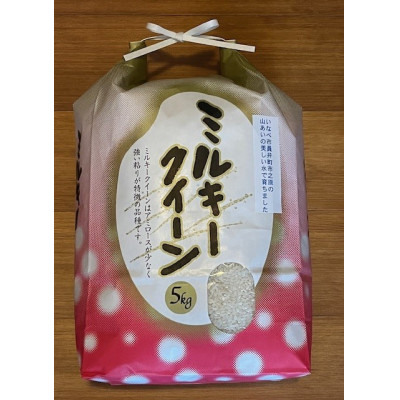 三重県いなべ市産ミルキークイーン【1692129】