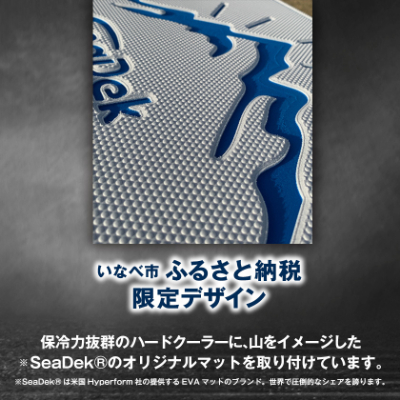 オリジナルマット(SeaDek)付ハードクーラーボックス　(サイズ:25L)　カラー:ホワイト【1146652】