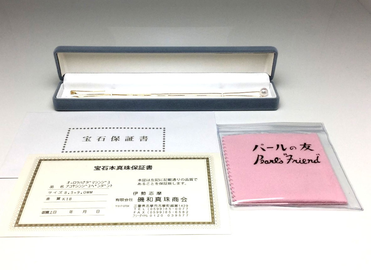 真珠 アクセサリー ネックレス ペンダント パール 8.5ミリ ～ 9ミリ Pt850 プラチナ 三重県 伊勢志摩 志摩 ジュエリー ギフト プレゼント 冠婚葬祭 入学式 卒業式 結婚式 母の日 バレンタイン ホワイトデー アコヤ真珠 本真珠 / 老舗の真珠専門店・花珠クラス・アコヤ本真珠スルーペンダント