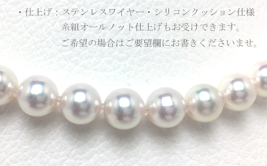 真珠 8.0～8.5mm ネックレス ピアス セット アクセサリー パール Pt900 あこや真珠 大粒 希少 ジュエリー フォーマル 母の日 誕生日 記念日 入学式 卒業式 結婚式 冠婚葬祭 成人祝い 結婚祝い お祝い 贈り物 ギフト プレゼント 三重 伊勢 志摩 / 老舗の真珠専門店・オーロラ天女アコヤ真珠ネックレスセット