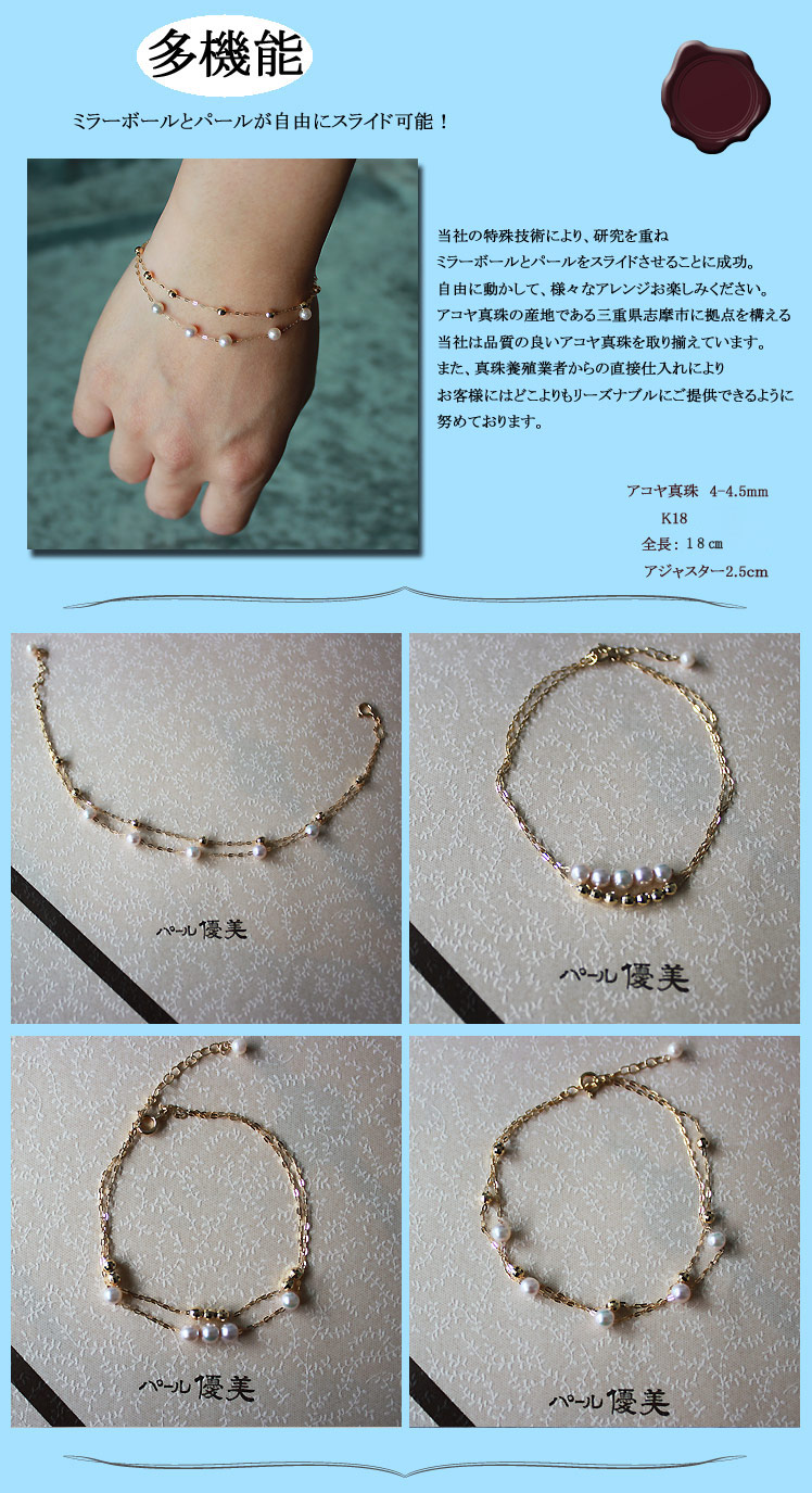 真珠 ブレスレット K18 パール 4ミリ ～ 5ミリ アクセサリー ジュエリー ゴールド 三重県 伊勢志摩 志摩市 冠婚葬祭 結婚式 入学式  母の日 誕生日 記念日 プレゼント アコヤ真珠 本真珠 / 志摩産 アコヤ真珠 希少な無調色ベビーパール4-5ミリ 2連 ブレスレット(16cm)