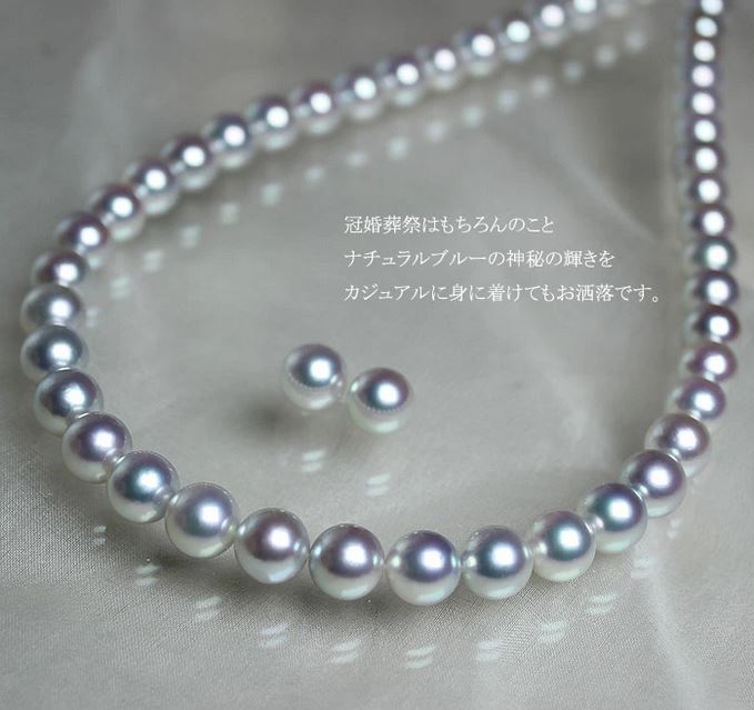 【1300-1】志摩産 アコヤ真珠　オーロラ真多麻　8.5-9ミリ　ネックレスセット（K14WG直結ピアス）*