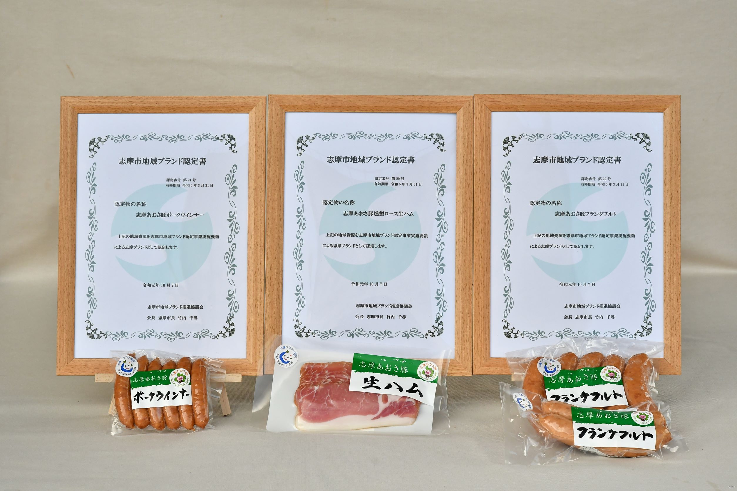 【010-135】志摩ブランドBセット