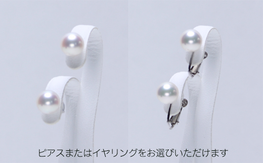 【830-01】【三重ブランド】akoya　Luxuriousネックレスセット7.0-7.5（ピアス）*
