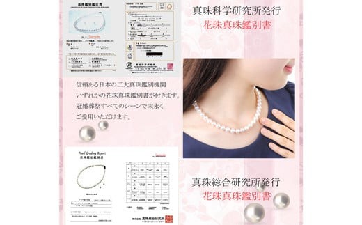 真珠 ネックレス ピアス セット Pt900 パール 8ミリ ～ 8.5ミリ アクセサリー ジュエリー 三重県 伊勢志摩 志摩 あこや アコヤ貝 冠婚葬祭 結婚式 葬式 フォーマル / 老舗の真珠専門店・無調色花珠鑑別書付きアコヤ真珠 ネックレス・ピアスセット 8.0～8.5ミリ