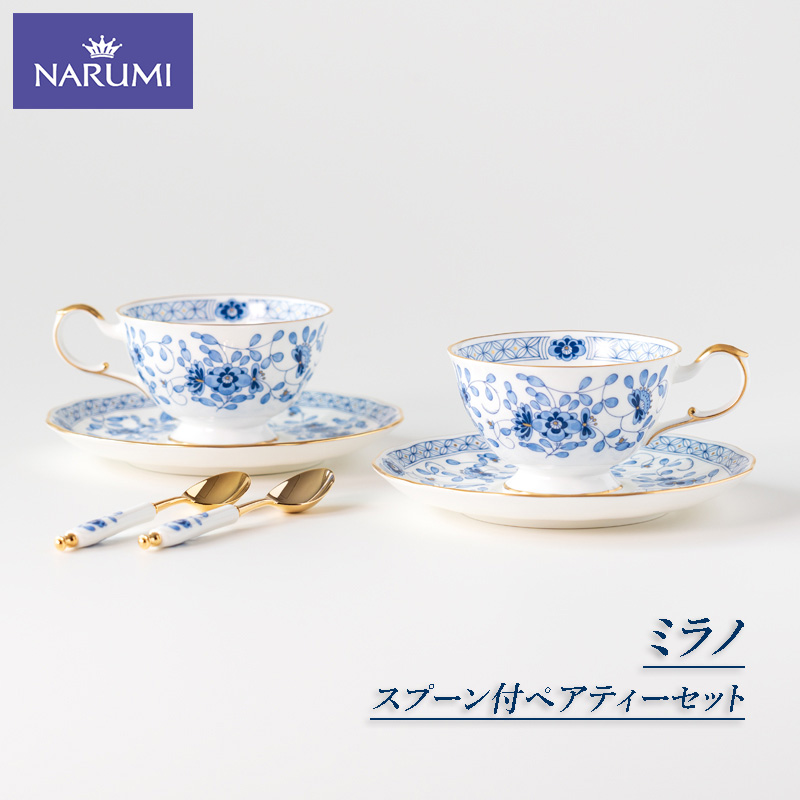 ≪NARUMI≫【ミラノ】スプーン付きペアティーセット / ティーカップ ソーサー NARUMI 三重 伊勢志摩 志摩 三重ナルミ ナルミ ミラノ ギフト プレゼント 母の日 ボーンチャイナ 結婚祝い 〔055-04〕