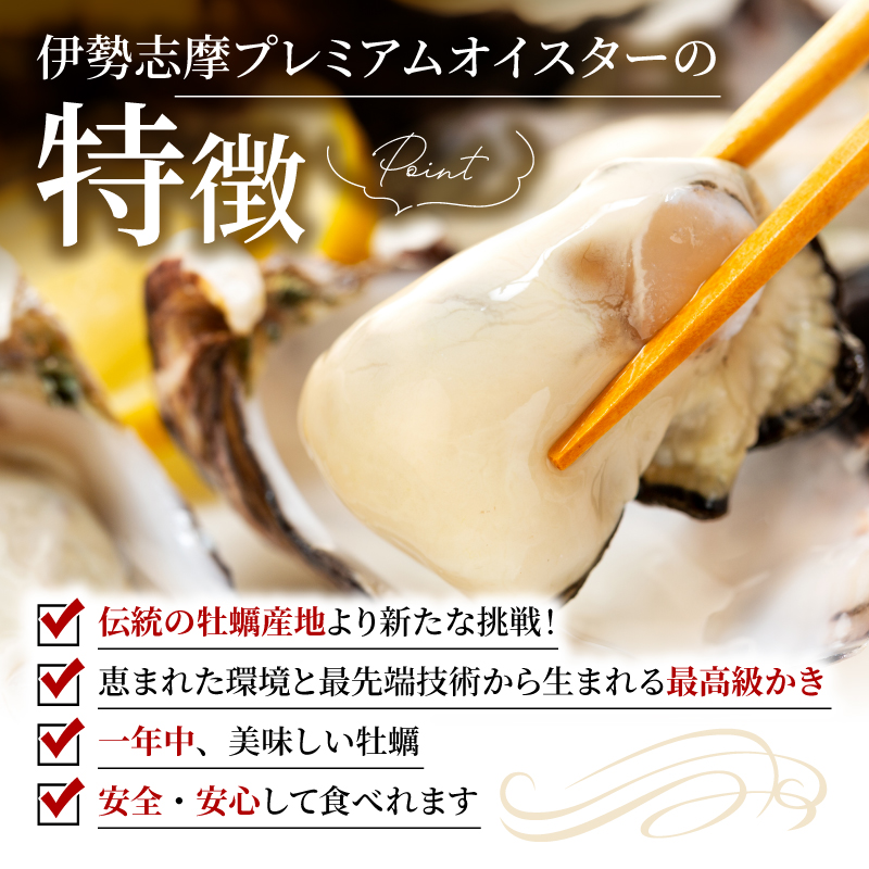 牡蠣 殻付き 12個入 的矢かき 生食用 カキ かき 的矢牡蠣 的矢 牡蠣 養殖 的矢湾 生食 ブランド 伊勢志摩 伊勢 志摩 新鮮 養殖場 直送 年末年始 お正月 お歳暮 贈答 いせ しま まとや 濃厚 貝 魚貝類 新鮮 旨味 いかだ荘 一万円 1万円 10000円 伊勢志摩プレミアムオイスター