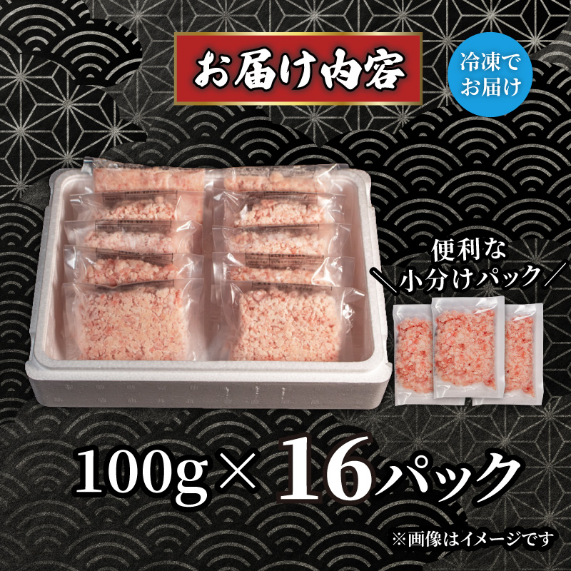 ねぎとろ 1.6kg (100g×16パック) 天然マグロ 冷凍 小分け 個包装 便利 簡単 ネギトロ ねぎとろ丼 ネギトロ丼 マグロ まぐろ 鮪 たたき 新鮮 海鮮丼 丼 寿司 おかず 惣菜 おつまみ 食べきり 1人前 三重県 伊勢 志摩 15000円 1万5千円 一万五千円