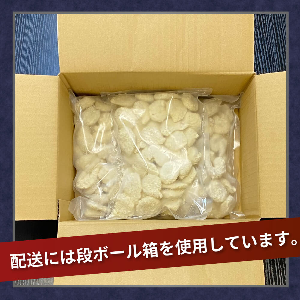 【200セット限定】 エビフライ 500g × 3 (約1.5kg) むきエビ えび エビ 海老 バナメイエビ バナメイ 人気 冷凍 使いやすい 時短 便利 魚介 海産物 サラダ 海鮮 海老フライ えびフライ 10,000円 以上 1万円 以上 〔017-16〕