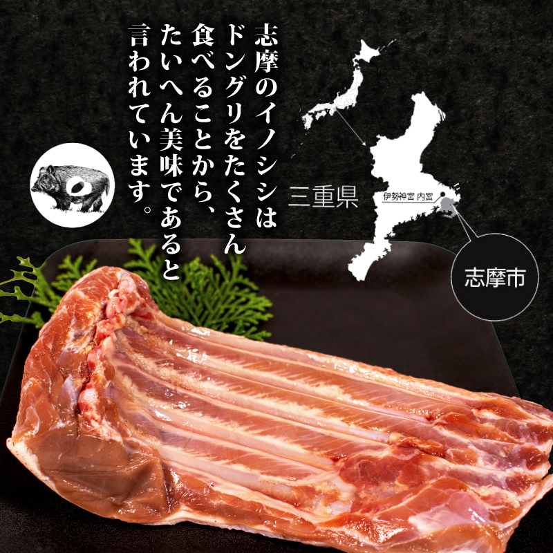 ジビエ ミンチ 計約1kg 小分け 約350g✕3パック 冷凍 猪肉 天然 イノシシ肉 いのしし肉 ミンチ肉 ひき肉 挽肉 ハンバーグ パスタ ミートソース メンチカツ カレー ヘルシー 健康 ジビエ料理 肉料理 家庭料理 肉 伊勢志摩 伊勢 志摩 三重県 5000円 五千円 5千円