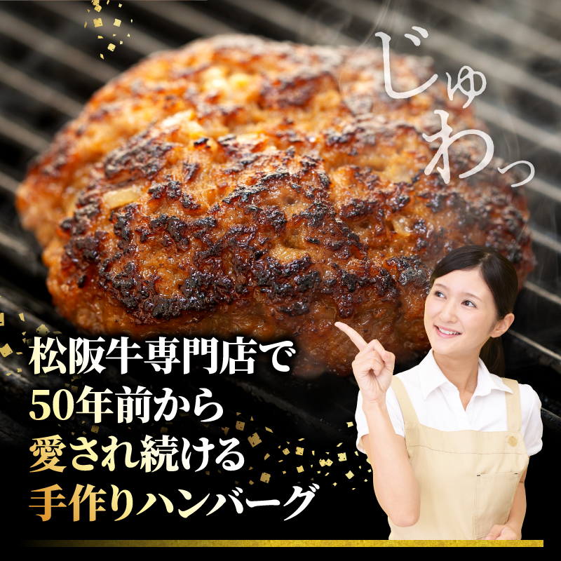 松阪牛 ハンバーグ 1kg ( 100g ✕ 10個 ) 冷凍 小分け 個包装 松阪 牛肉 合挽き ブランド牛 肉汁 ｼﾞｭｰｼｰ 和牛 国産牛 松阪牛 松坂牛 お弁当 便利 おすすめ 人気 自家牧場 やみつき 簡単調理 三重県 松阪市 松阪 松坂 伊勢 志摩 老舗 長太屋 10000円 1万円 一万円