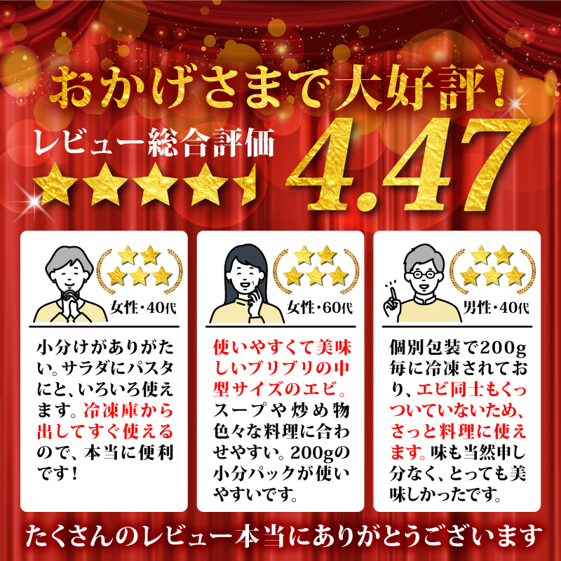 【200セット限定】 訳あり 剥きバナメイエビ 200g × 8 (約1.6kg) むきエビ えび エビ 海老 バナメイエビ バナメイ 人気 冷凍 使いやすい 時短 便利 魚介 海産物 海鮮 サラダ フライ 10,000円 以上 1万円 以上 〔010-141〕