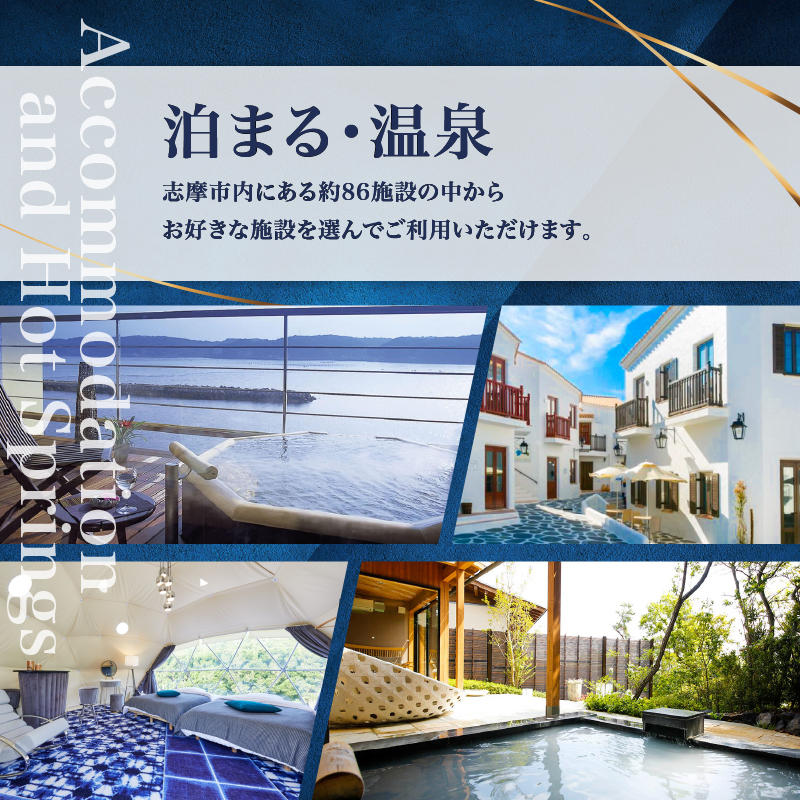 御食国志摩満喫旅行券 30,000円分 旅行クーポン／ 伊勢志摩 旅行 伊勢 志摩 旅行券 三重 観光 宿泊券 利用券 体験 トラベル チケット 観る 遊ぶ 食べる 泊まる 温泉 ホテル 旅館 ギフト 金券 国内旅行 東海 近畿 アウトドア 絶景 海 いせ しま かんこう りょこう 100000円 十万円 10万円