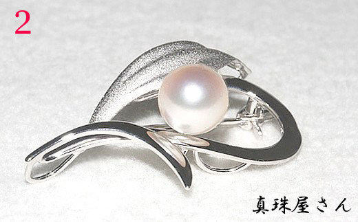 【030-97】真珠屋さん　ちょっとお洒落にアコヤ真珠8.5?9.0mm　SVブローチ（デザイン2）*