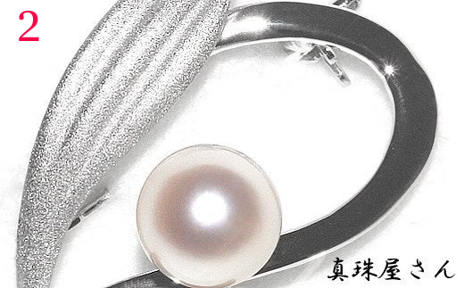 【030-97】真珠屋さん　ちょっとお洒落にアコヤ真珠8.5?9.0mm　SVブローチ（デザイン2）*