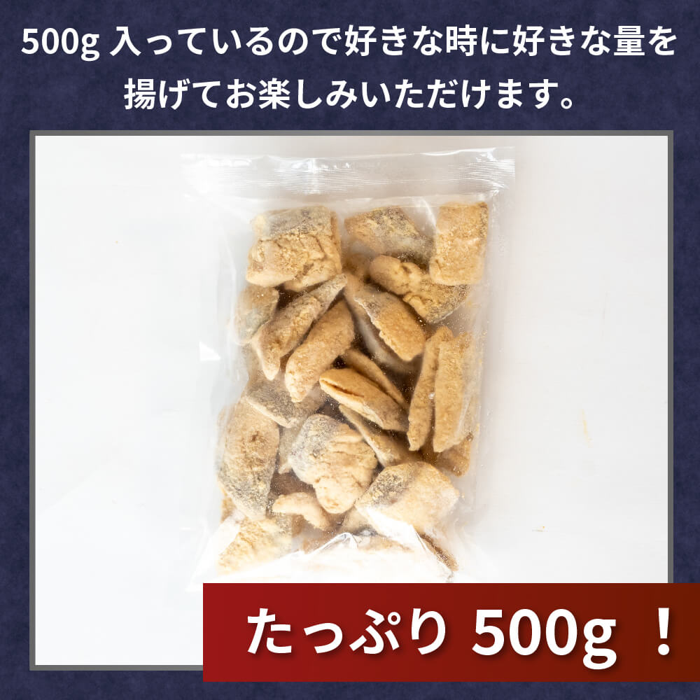 三重県産 ブリ唐揚げ 500g 惣菜 鰤 人気 冷凍 使いやすい 時短 簡単 便利 魚 魚介 海産物 海鮮 唐揚げ フライ弁当 5,000円 5千円 以上 〔005-70〕