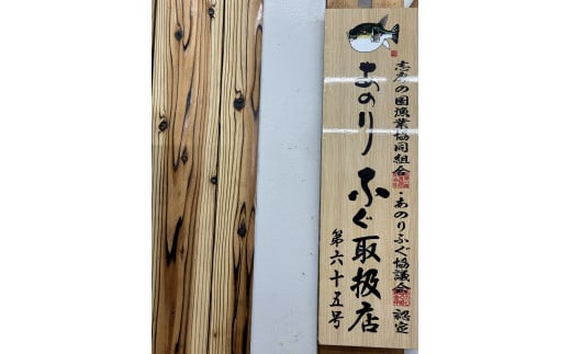 とらふぐ 4～5人前 てっちり 期間限定 セット 天然 あのりふぐ 1匹 鍋 河豚鍋 ふぐ鍋 ふるさと納税ふぐ ふるさと納税とらふぐ 鮮魚 魚介 海鮮 旬 冬 鍋料理 海鮮鍋 三重 伊勢志摩 志摩