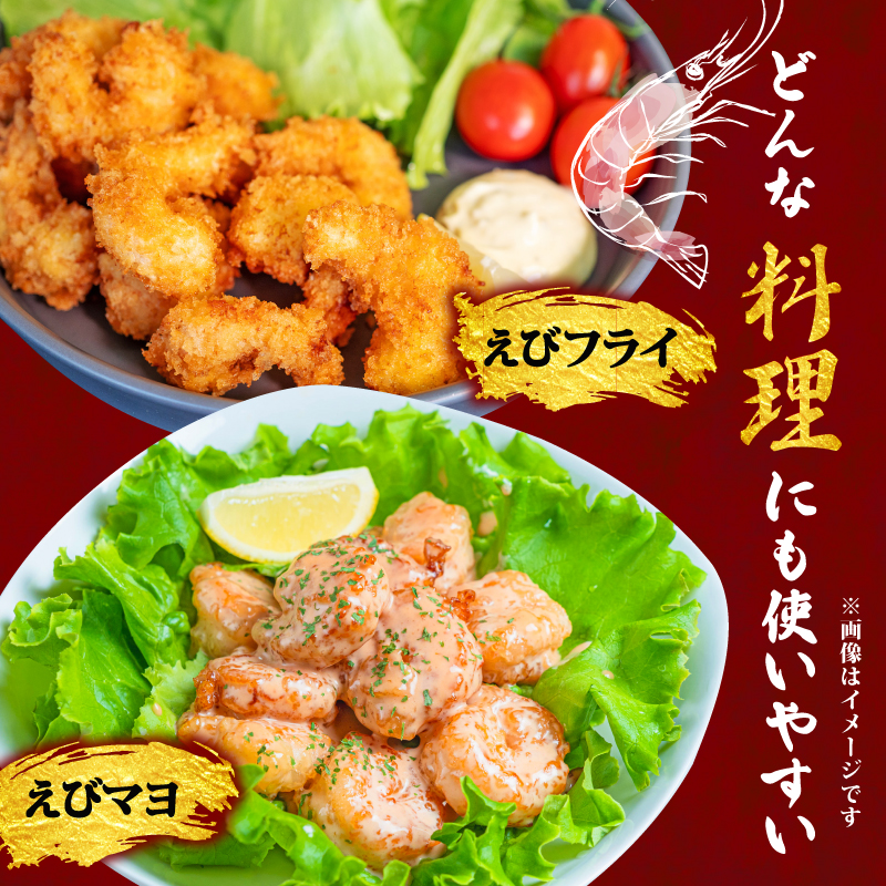 訳あり 剥きバナメイエビ 8パック (約1.6kg) むきエビ えび エビ 海老 バナメイエビ バナメイ 人気 冷凍 使いやすい 時短 便利 魚介 海産物 海鮮 サラダ フライ 10000円 1万円