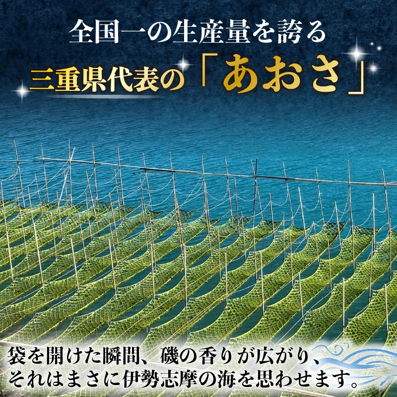 伊勢志摩産海藻たっぷり詰め合わせ 合計10袋 / あおさ ひじき わかめ アオサ ヒジキ ワカメ 乾燥 海藻 貴重 セット 味噌汁 朝食 サラダ 煮物 アレンジ 鉄分 ミネラル 新鮮 新物 小分け お手軽 簡単 伊勢 志摩 三重県 国産 25000円 2万5千円 二万五千円