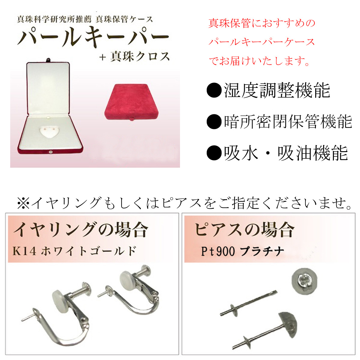 真珠 ネックレス ピアス セット パール 7.5ミリ ～ 8ミリ アクセサリー ジュエリー 三重県 伊勢志摩 志摩 あこや アコヤ貝 冠婚葬祭 結婚式 葬式 フォーマル / 老舗の真珠専門店・オーロラ天女鑑別書付きアコヤ真珠 ネックレス・ ピアス セット 7.5～8.0ミリ