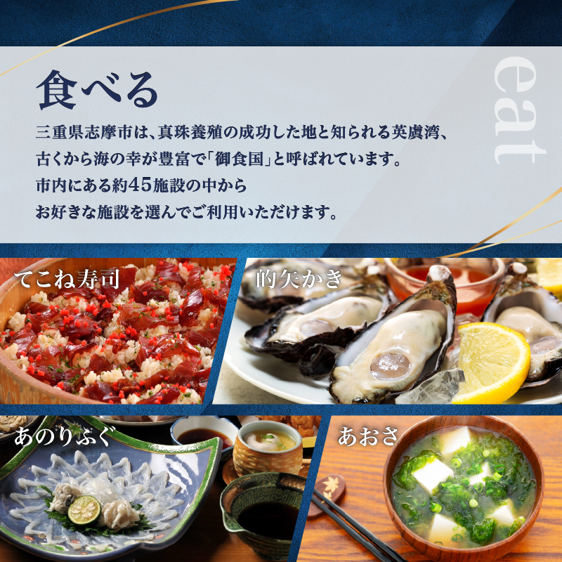 御食国志摩満喫旅行券 60,000円分 旅行 クーポン／伊勢志摩 旅行 伊勢 志摩 旅行券 三重 観光 宿泊券 利用券 体験 トラベル チケット 観る 遊ぶ 食べる 泊まる 温泉 ホテル 旅館 ギフト 金券 国内旅行 東海 近畿 アウトドア 絶景 海 いせ しま かんこう りょこう 200000円 二十万円 20万円