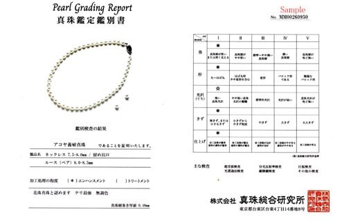 真珠 ネックレス ピアス セット パール 7.5ミリ ～ 8ミリ アクセサリー ホワイトゴールド ジュエリー 伊勢志摩 志摩市 三重県 パール あこや アコヤ貝 冠婚葬祭 結婚式 葬式 フォーマル / 老舗の真珠専門店・無調色花珠鑑別書付きアコヤ真珠ネックレス ・ピアス セット 7.5～8.0ミリ