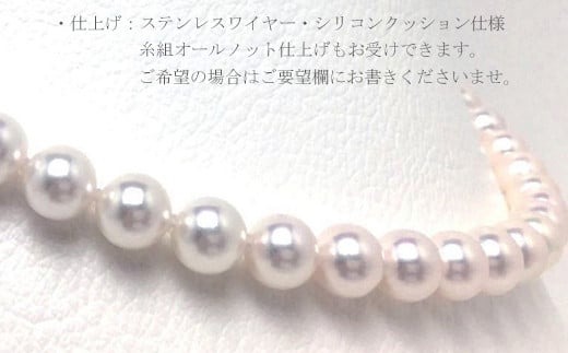 真珠 ネックレス ピアス セット シルバー パール 7.5ミリ ～ 8ミリ あこや アクセサリー ジュエリー 冠婚葬祭 結婚式 葬式 入学式 誕生日 プレゼント アコヤ真珠 / 老舗の真珠専門店・ 花珠 鑑別書付きアコヤ真珠 ネックレス・ピアスセット 7.5～8.0ミリ