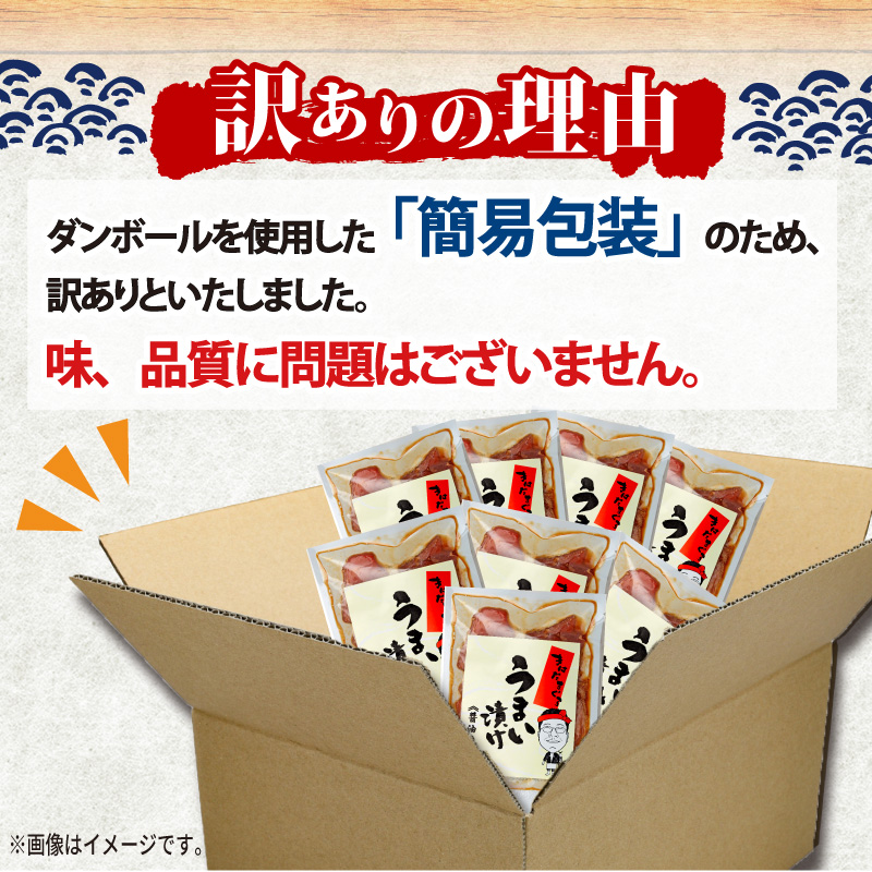 訳あり カツオ 漬け丼 8パック 鰹 かつお 漬け 醤油 海鮮 国産 冷凍 小分け 簡単 お手軽 惣菜 おかず おつまみ お茶漬け 丼 うまい漬け 魚 魚介類 三重県 伊勢 志摩 10000円 1万円 一万円