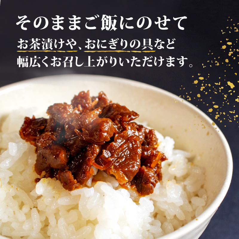 松阪肉のしぐれ煮 180g ／ 松阪牛 国産牛 国産 ブランド牛 しぐれ煮 メロン 果汁 入り お取り寄せ 人気 ご飯のお供 おかず おつまみ お茶漬け おにぎり 具 伊勢 志摩 三重県 9000円 9千円 九千円