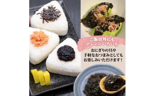 あおさの佃煮 80g × 3個 海苔 あおさ 佃煮 伊勢 志摩 三重県 ご飯 おにぎり おつまみ 朝ごはん おにぎり 海藻 国産 朝食 お手軽 ふるさと納税 人気 伊勢志摩産 小分け ふるさと 5000円 五千円 5000円以下 5000円以内