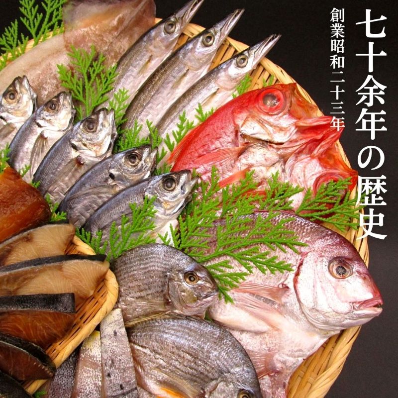 干物職人が選ぶ朝獲れ魚の干物 五種セット ／ 干物 ひもの 5種 旬 おまかせ おたのしみ お楽しみ 産地直送 セット 詰め合わせ おかず 朝食 老舗 角助屋 伊勢 志摩 三重県 20000円 2万円 二万円