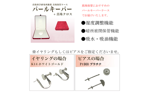 真珠 ネックレス イヤリング セット K14 パール 7.5ミリ ～ 8ミリ アクセサリー ホワイトゴールド ジュエリー 伊勢志摩 志摩市 三重県 パール あこや アコヤ貝 冠婚葬祭 結婚式 葬式 フォーマル / 老舗の真珠専門店・無調色花珠鑑別書付きアコヤ真珠ネックレス・ イヤリングセット7.5～8.0ミリ