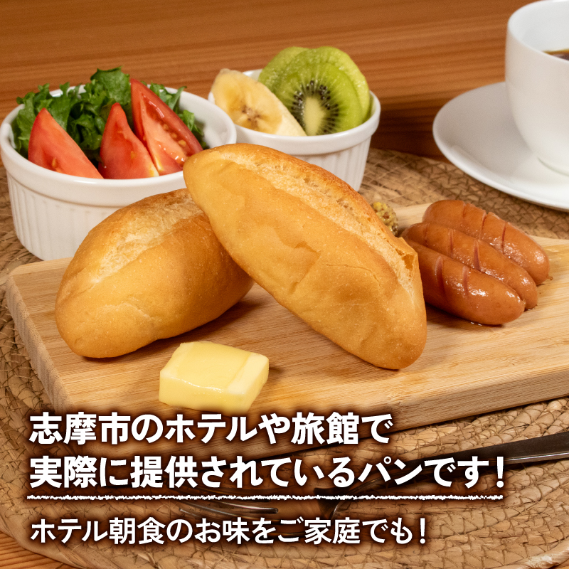 【 大容量 】パン プチクッペフランスパン 30個入 冷凍 ホテル 朝食用 / フランスパン ホテルパン プチクッペ 朝食 朝 ご飯 モーニング おやつ たっぷり 冷凍パン 朝食用パン 人気 お子様 おすすめ 大容量 老舗 パン屋 伊勢 志摩 三重 5000円 五千円 5千円