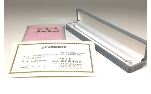 老舗の真珠専門店・花珠クラス・アコヤ本真珠ペンダントトップ 8.5?9.0ミリ（ホワイトゴールド） / あこや真珠 ペンダント 真珠 伊勢志摩 志摩 三重県 アクセサリー ギフト パール 母の日 〔180-16〕