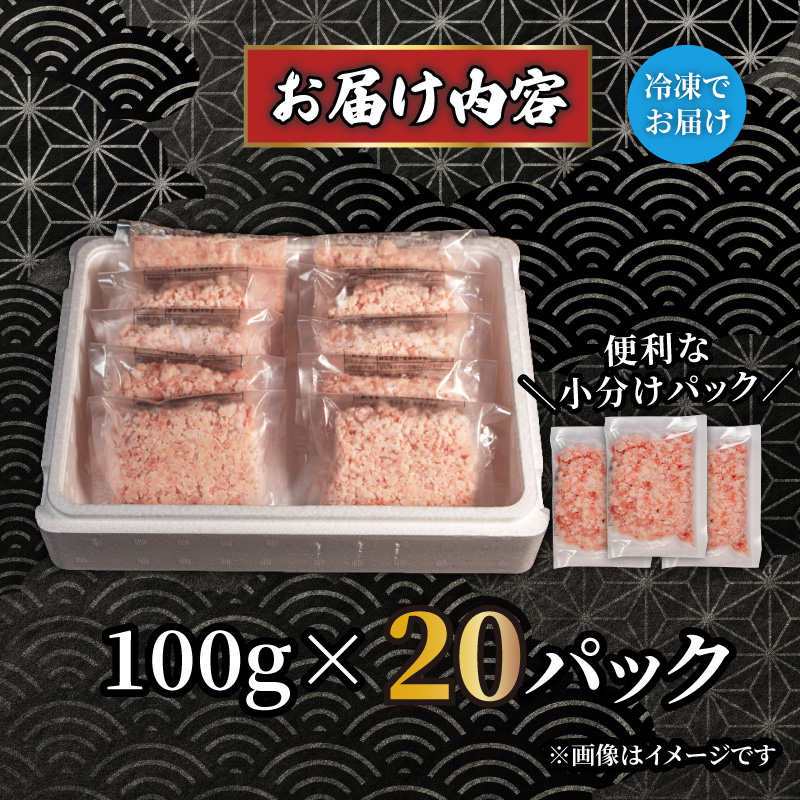 大容量 ねぎとろ 2kg (100g×20パック) 天然マグロ 冷凍 小分け 個包装 便利 簡単 ネギトロ ねぎとろ丼 ネギトロ丼 マグロ まぐろ 鮪 たたき 新鮮 海鮮丼 丼 寿司 おかず 惣菜 おつまみ 食べきり 惣菜 1人前 三重県 伊勢 志摩 20000円 2万円 二万円