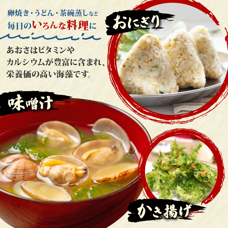 あおさ 18g 8袋 小分け セット 国産 海藻 新鮮 朝食 お手軽 簡単 味噌汁 みそ汁 お味噌汁 お吸い物 スープ 具 乾燥 朝食 伊勢 志摩 伊勢志摩 三重県 みえ いせしま いせ しま 10000円 1万円 一万円 10000円以下